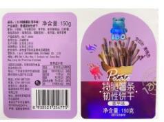福建省软管牙膏标签印刷多少钱